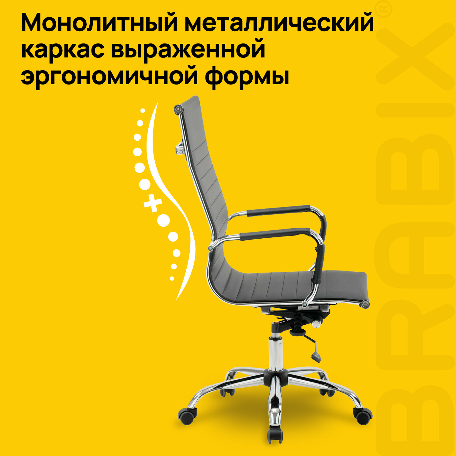 Кресло офисное BRABIX 