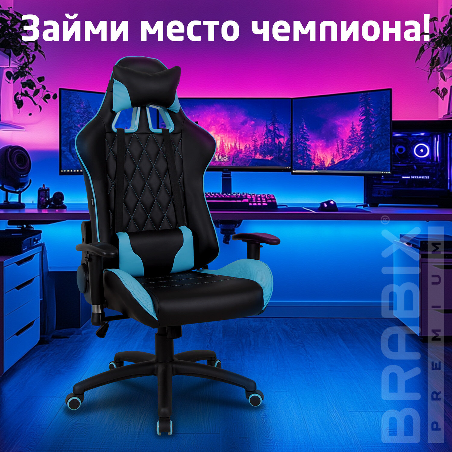 Кресло компьютерное BRABIX 