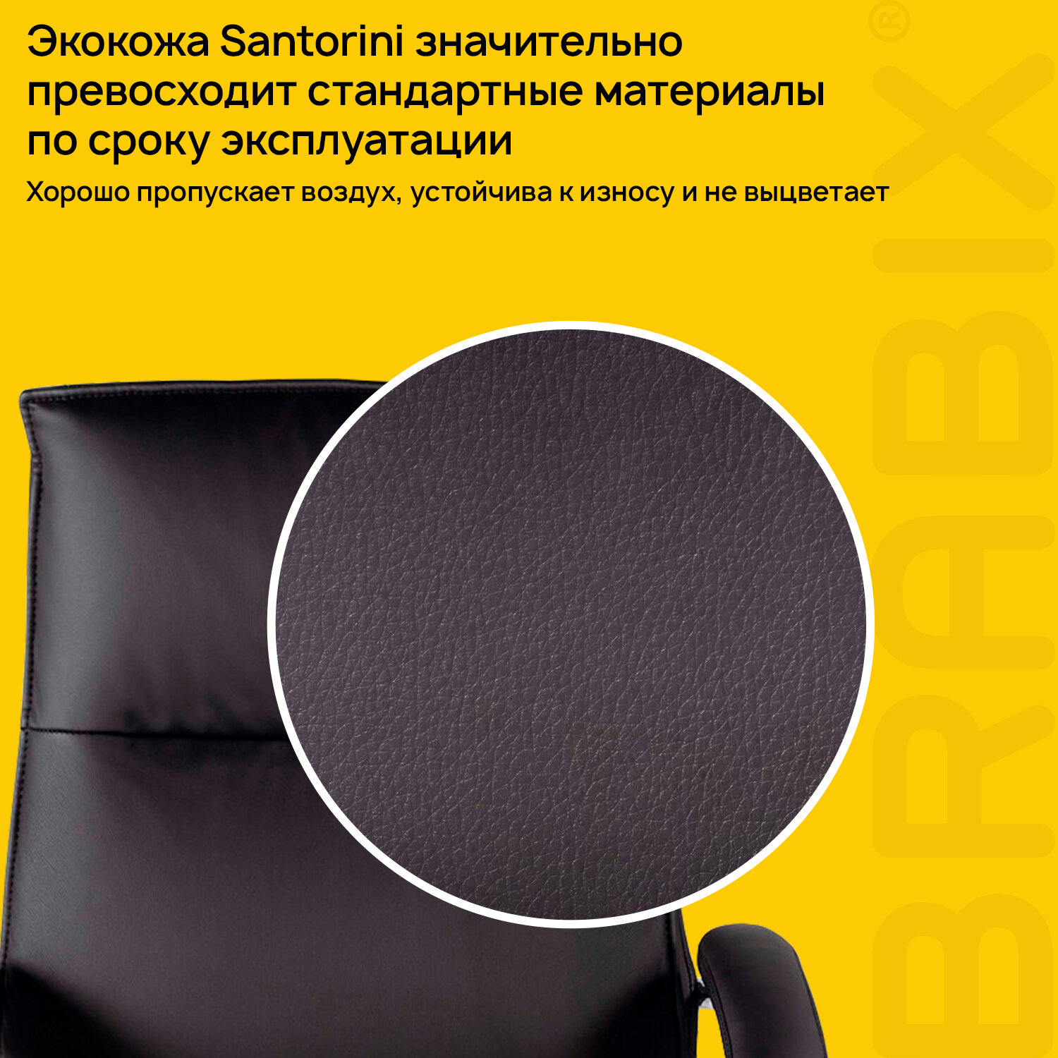 Кресло офисное BRABIX PREMIUM 