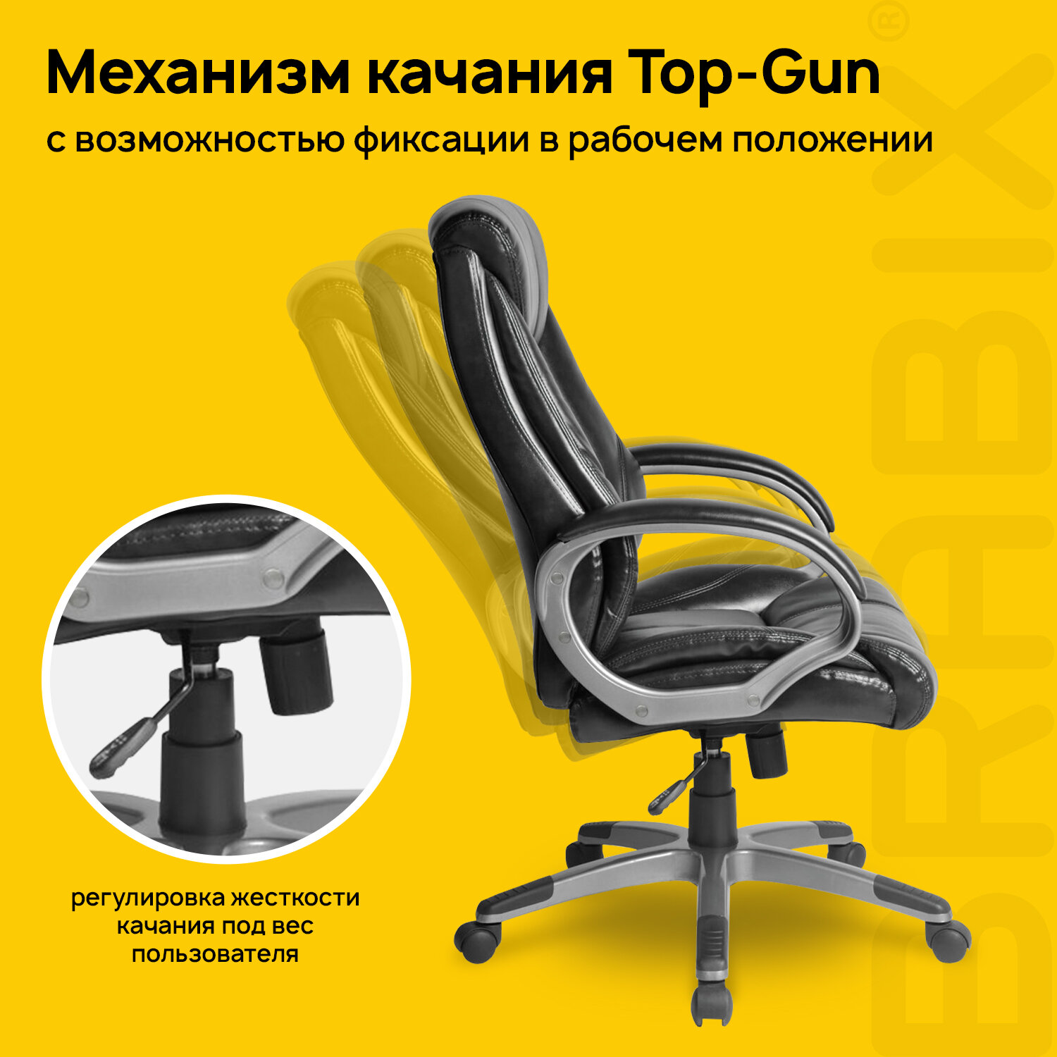 Кресло офисное BRABIX 