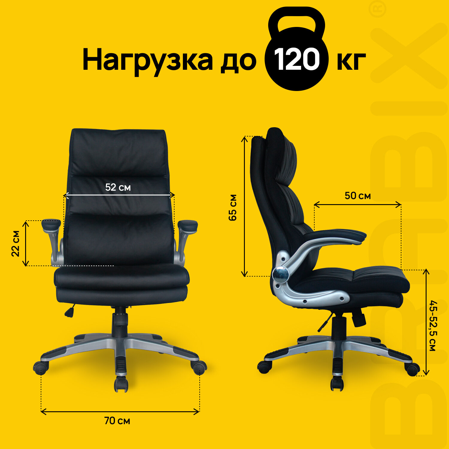 Кресло офисное BRABIX 