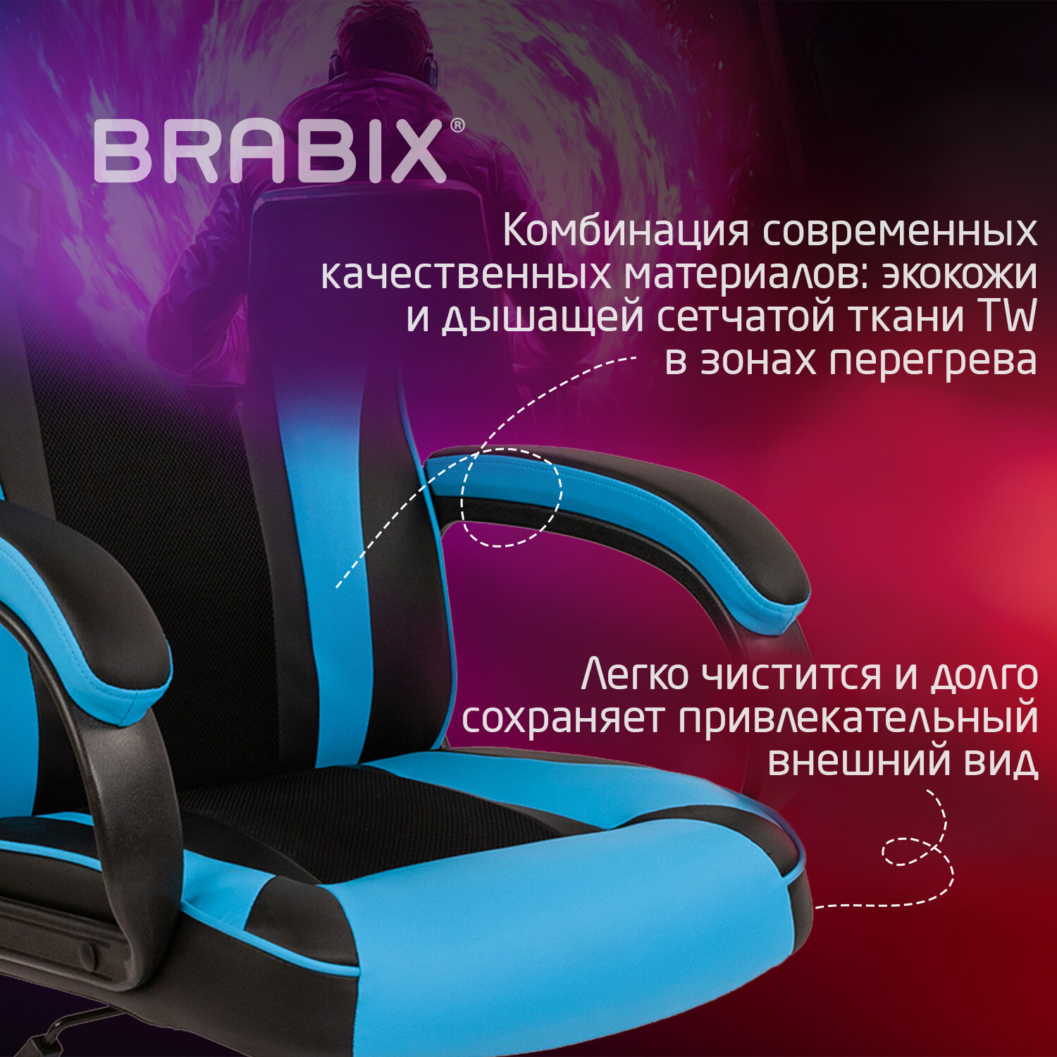 Кресло компьютерное BRABIX 