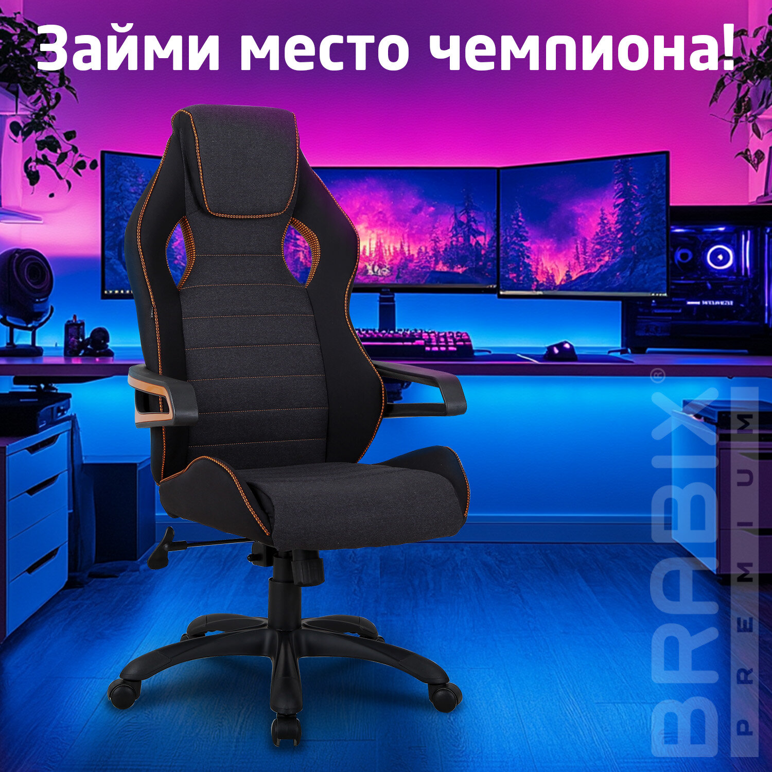 Кресло компьютерное BRABIX 