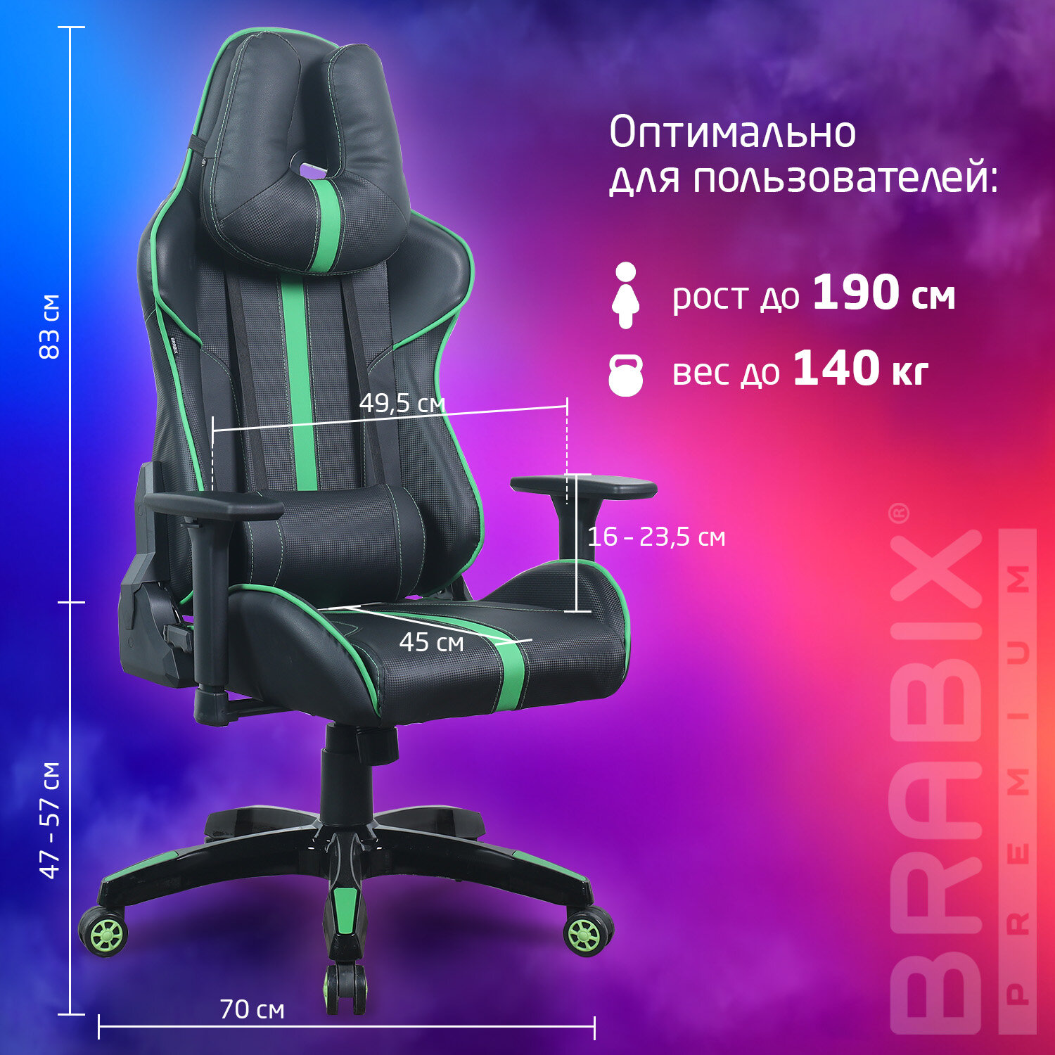 Кресло компьютерное BRABIX 
