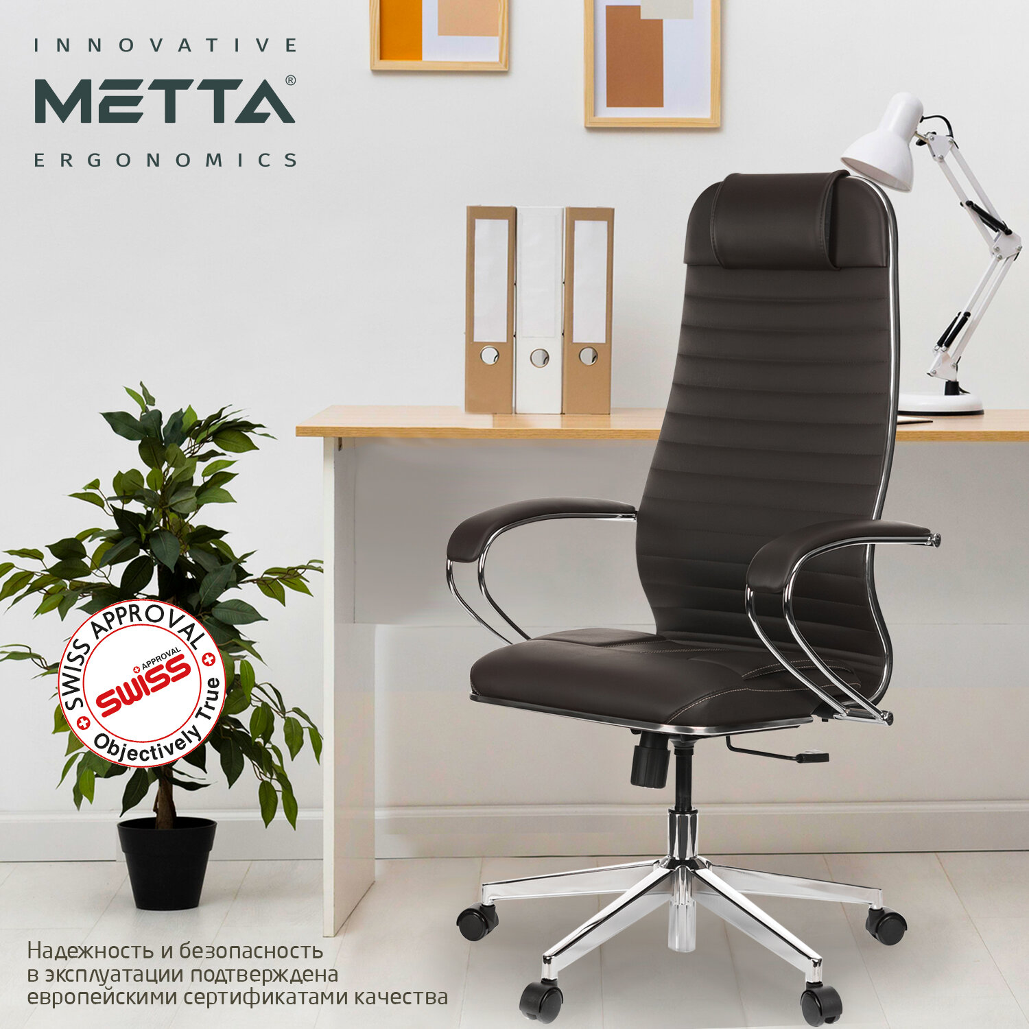 Кресло офисное МЕТТА 