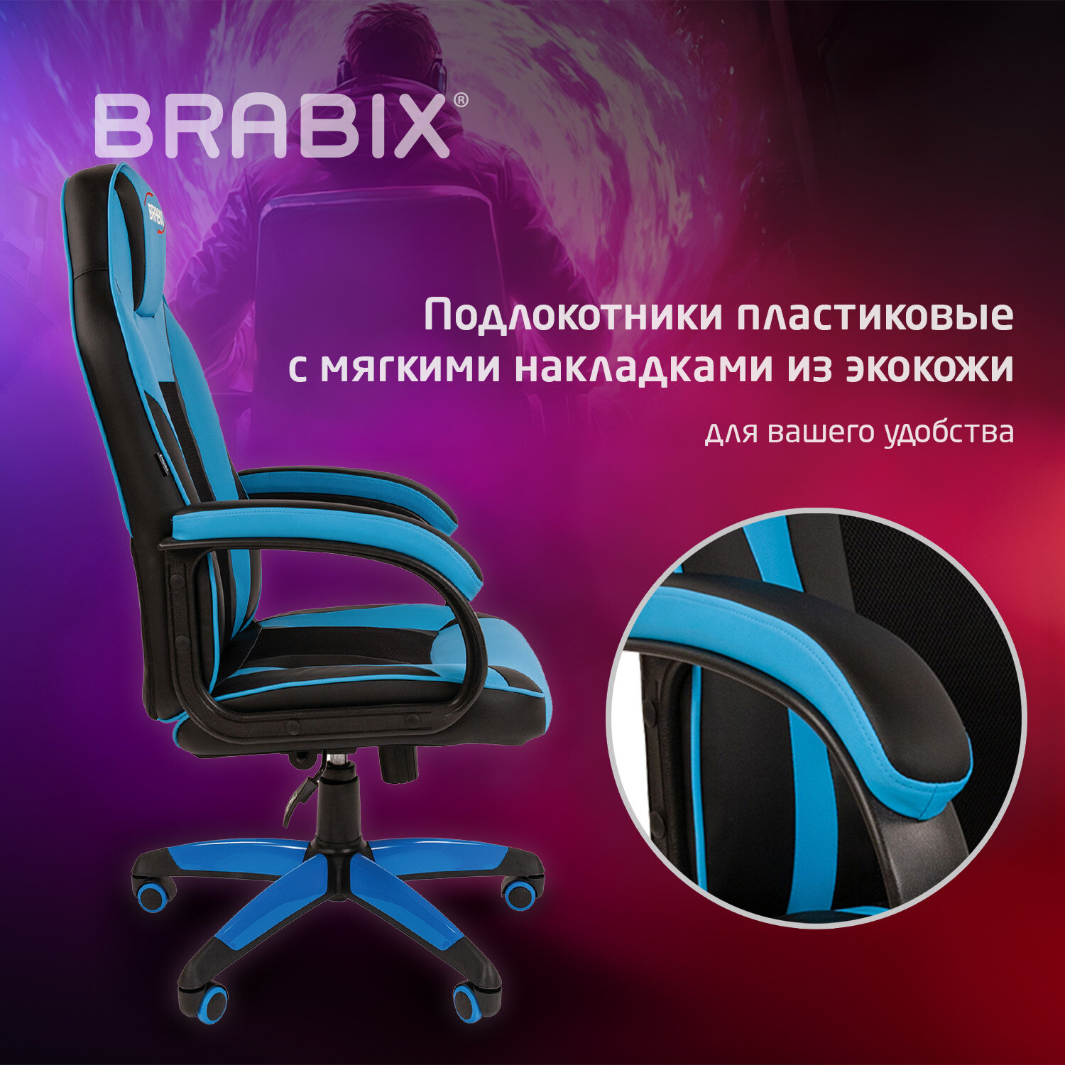Кресло компьютерное BRABIX 