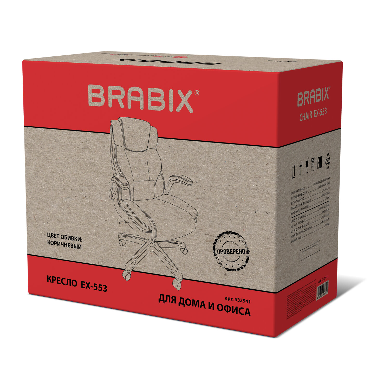 Кресло BRABIX PREMIUM 