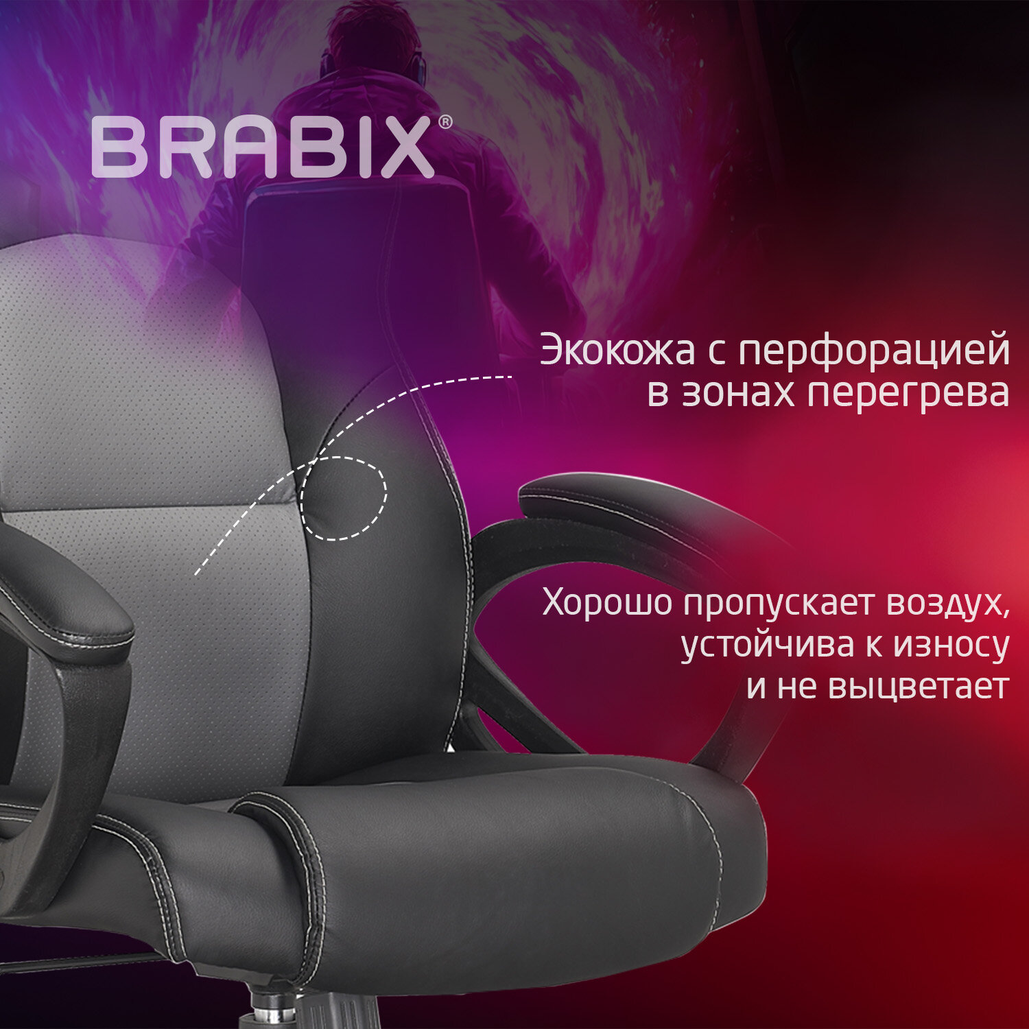 Кресло компьютерное BRABIX 