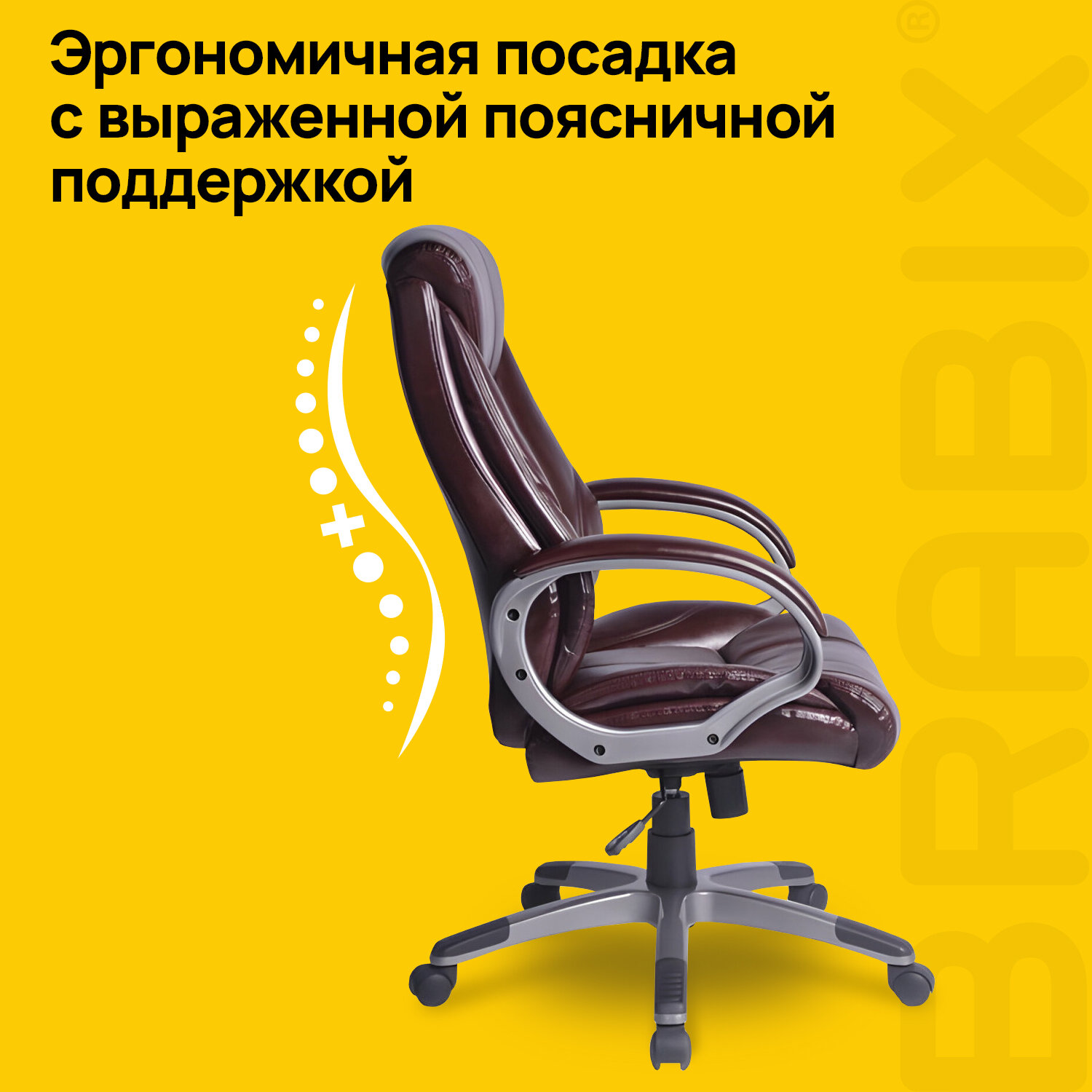 Кресло офисное BRABIX 