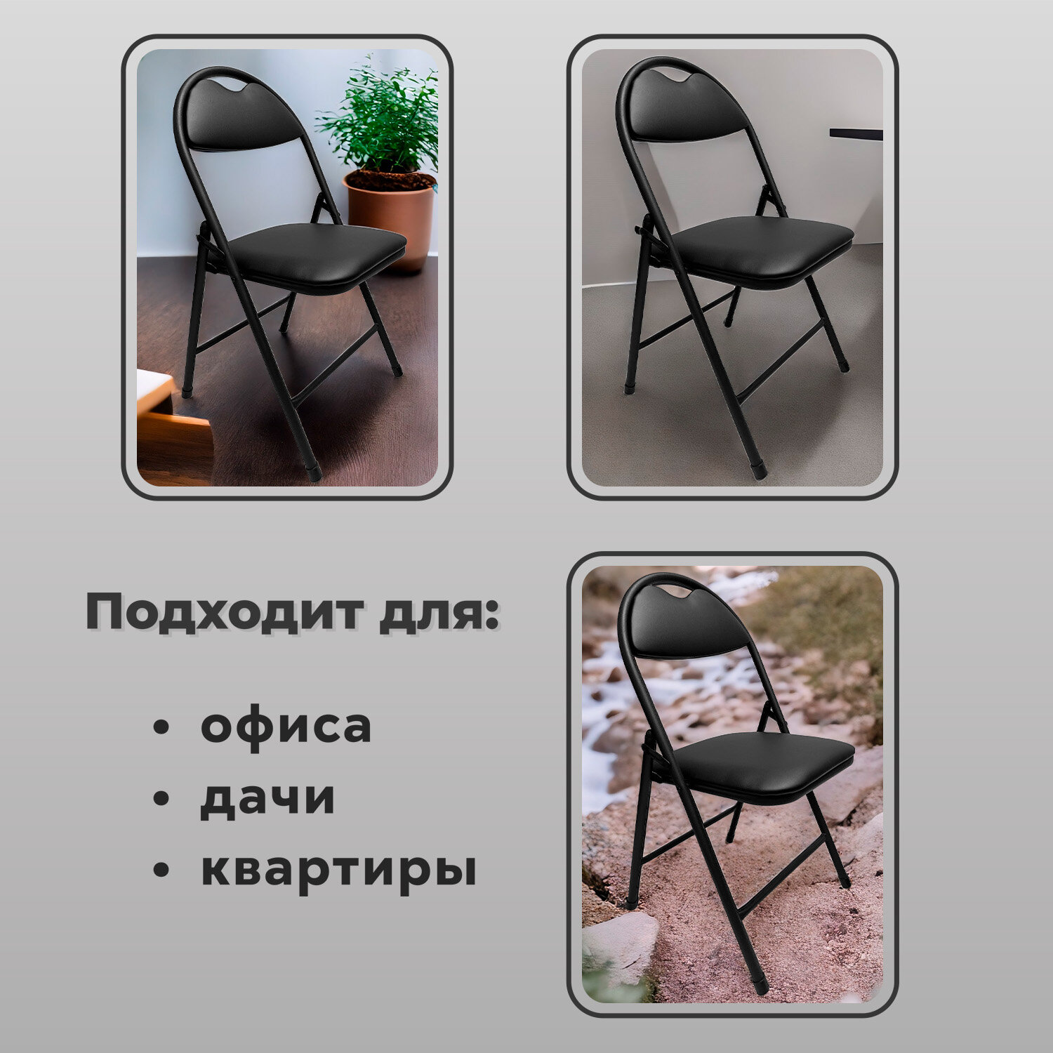 Стул складной для дома и офиса РС94, черный каркас, экокожа черный