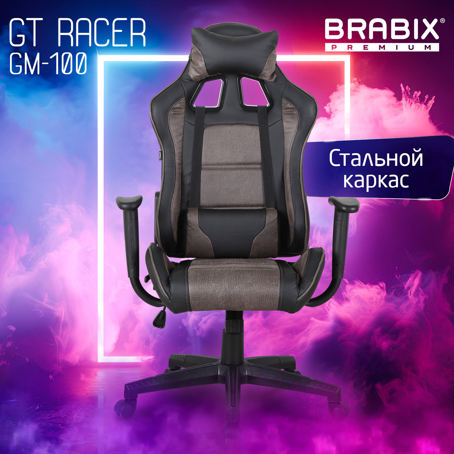 Кресло компьютерное BRABIX 