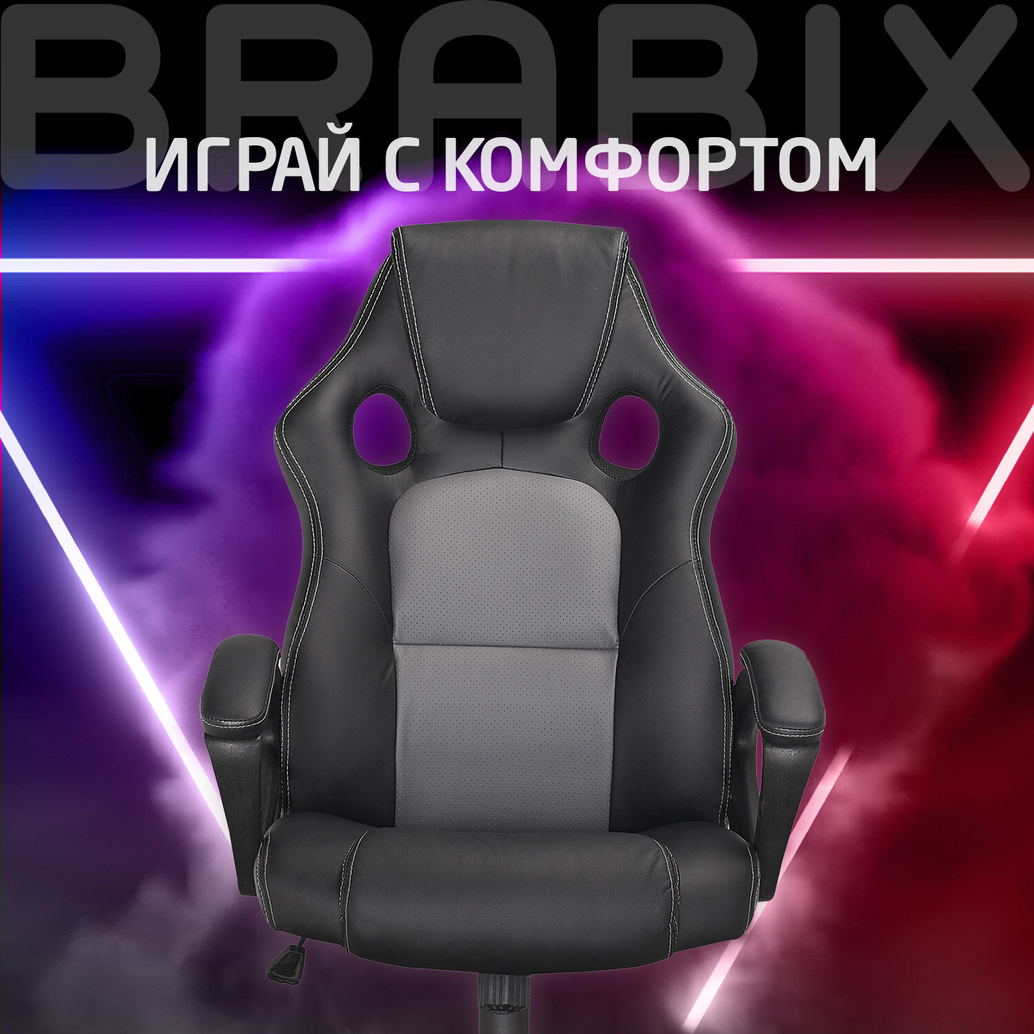 Кресло компьютерное BRABIX 