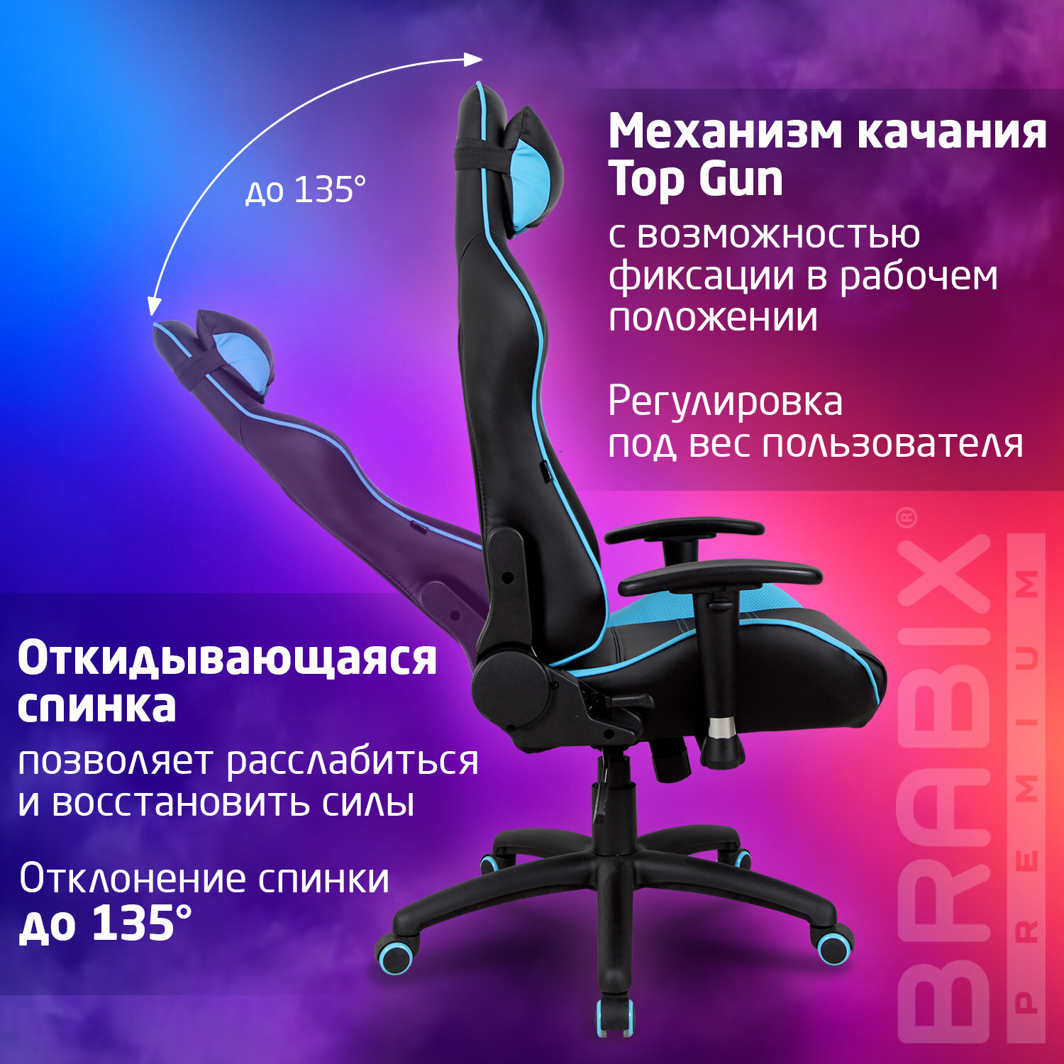 Кресло компьютерное BRABIX 