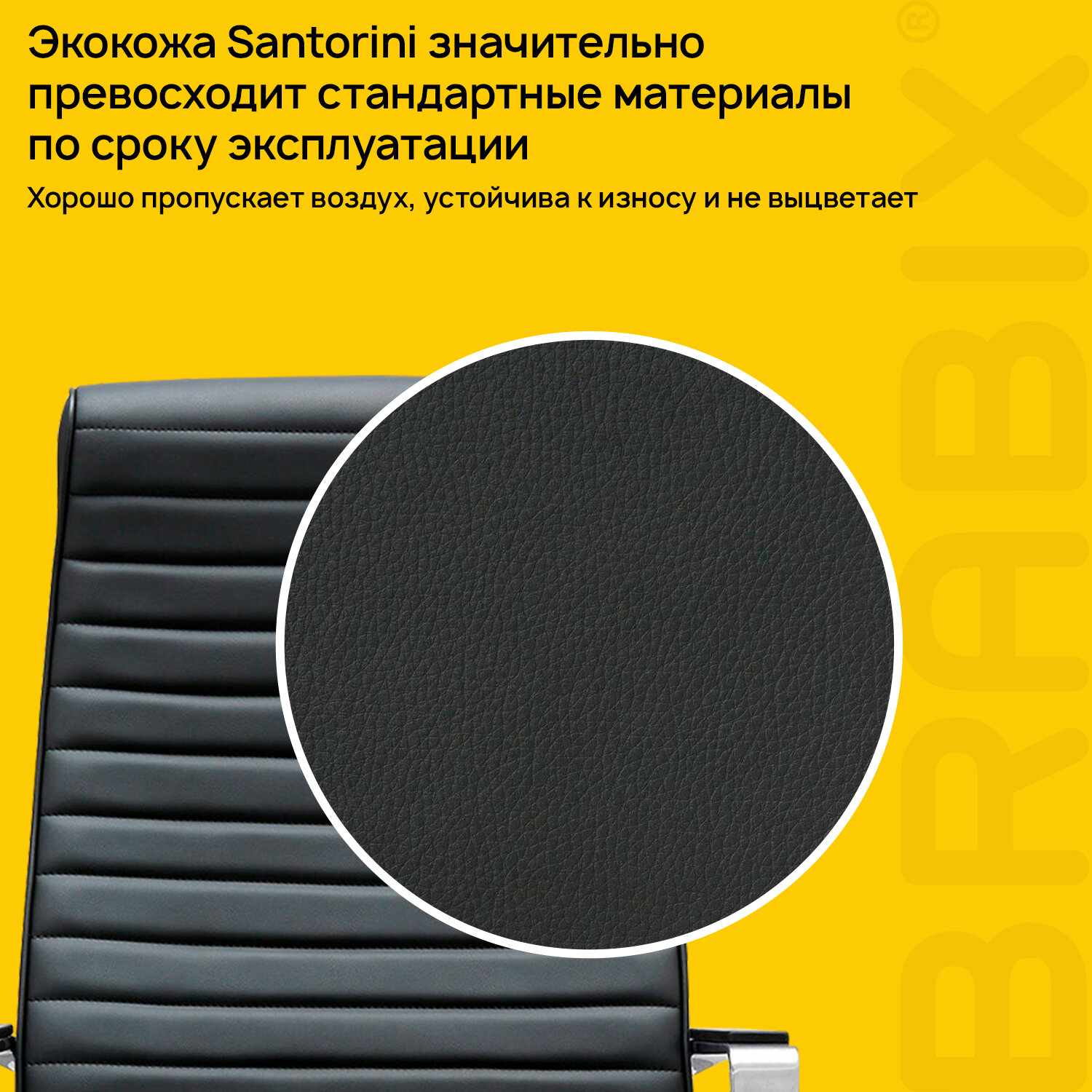 Кресло BRABIX PREMIUM 