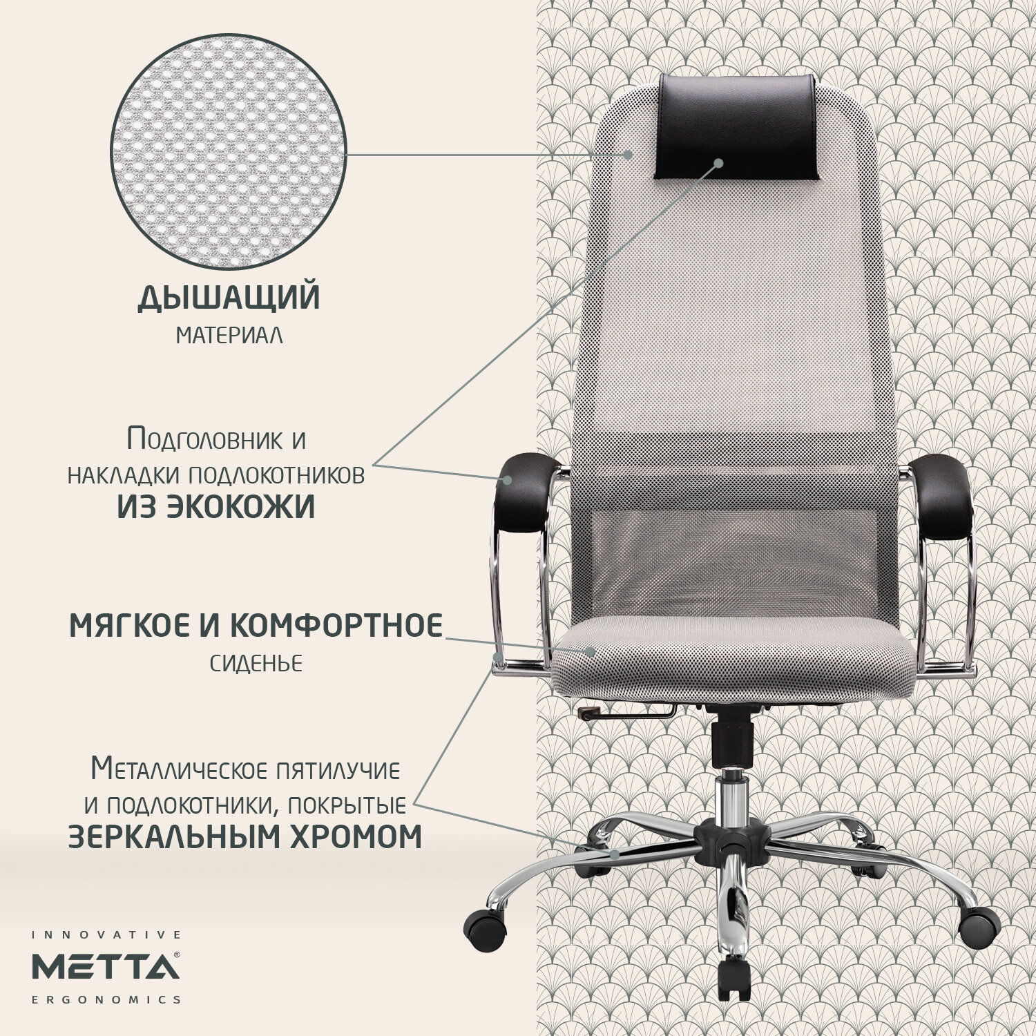 Кресло офисное МЕТТА 