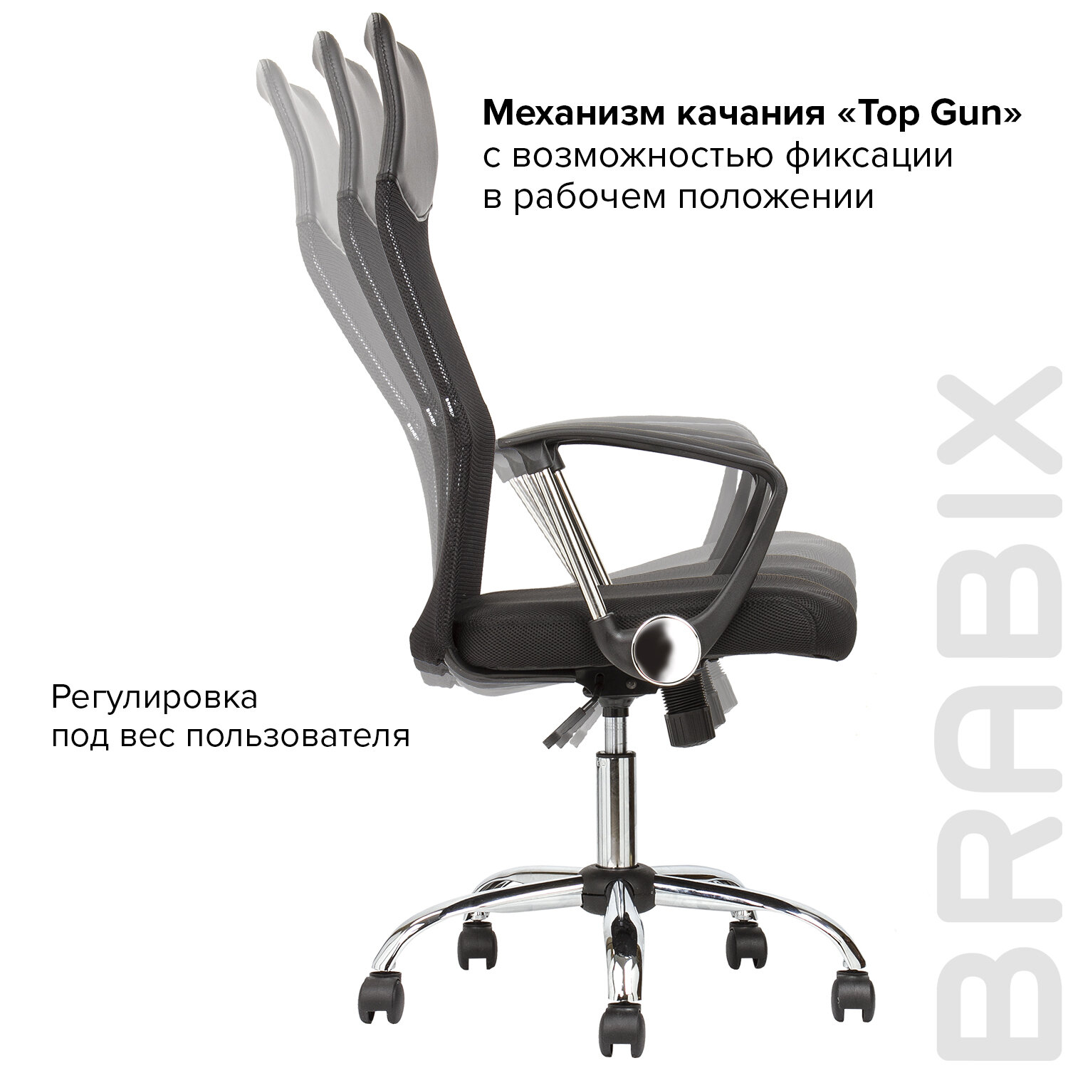 Кресло BRABIX Flash MG-302, с подлокотниками, хром, черное, 530867