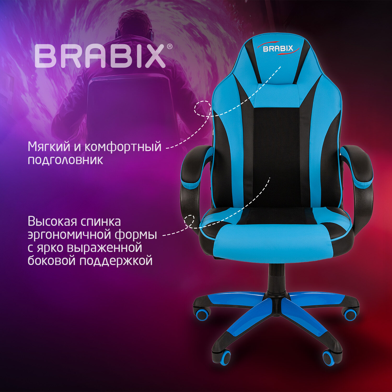 Кресло компьютерное BRABIX 