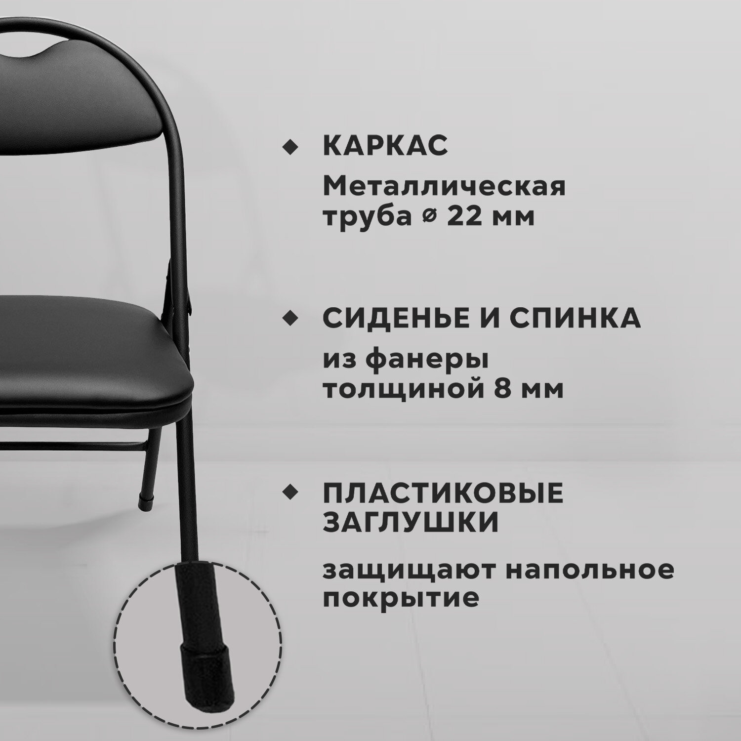 Стул складной для дома и офиса РС94, черный каркас, экокожа черный