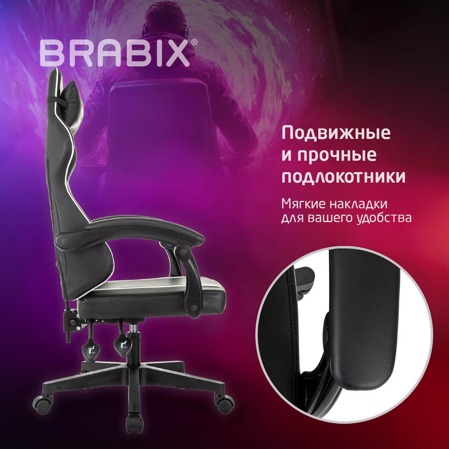 Кресло компьютерное BRABIX 