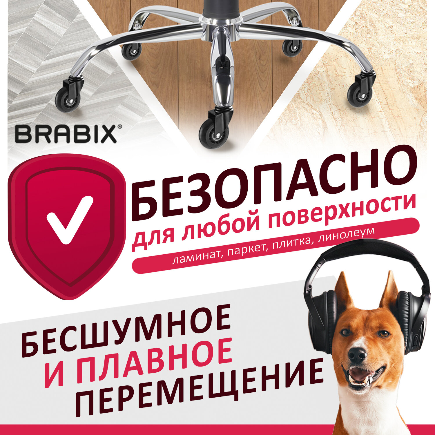 Колеса (ролики) BRABIX для кресла мягкие, резиновые, диаметр 64 мм, КОМПЛЕКТ 5 шт., шток d11 мм, в коробе, 533087