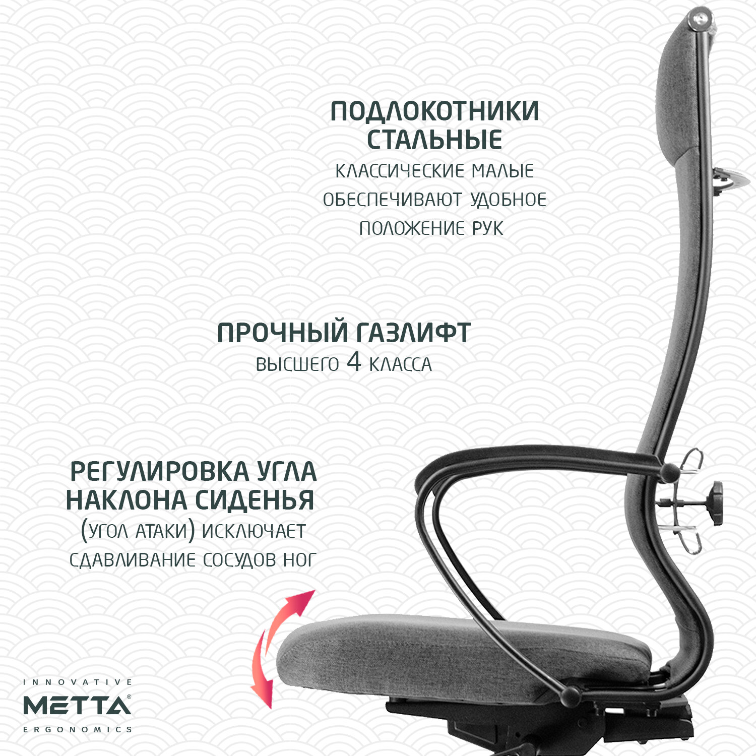 Кресло МЕТТА 