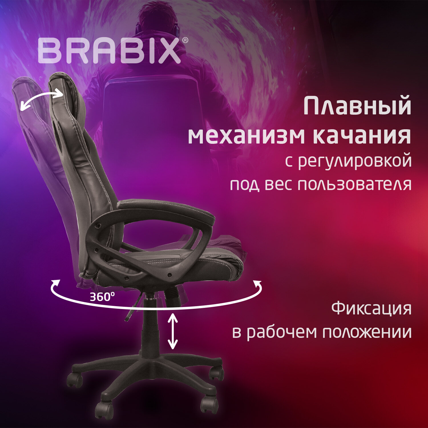 Кресло компьютерное BRABIX 