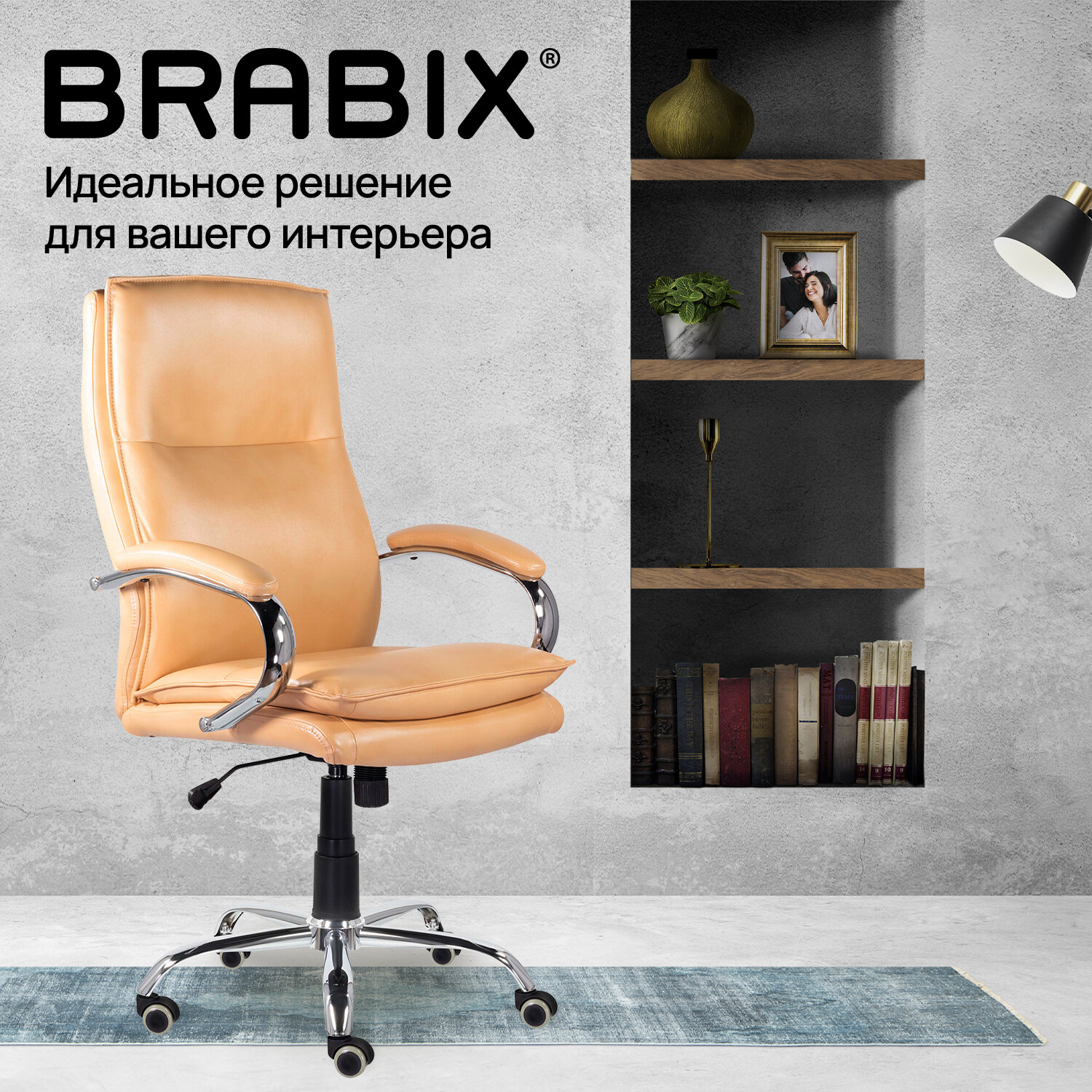 Кресло офисное BRABIX PREMIUM 