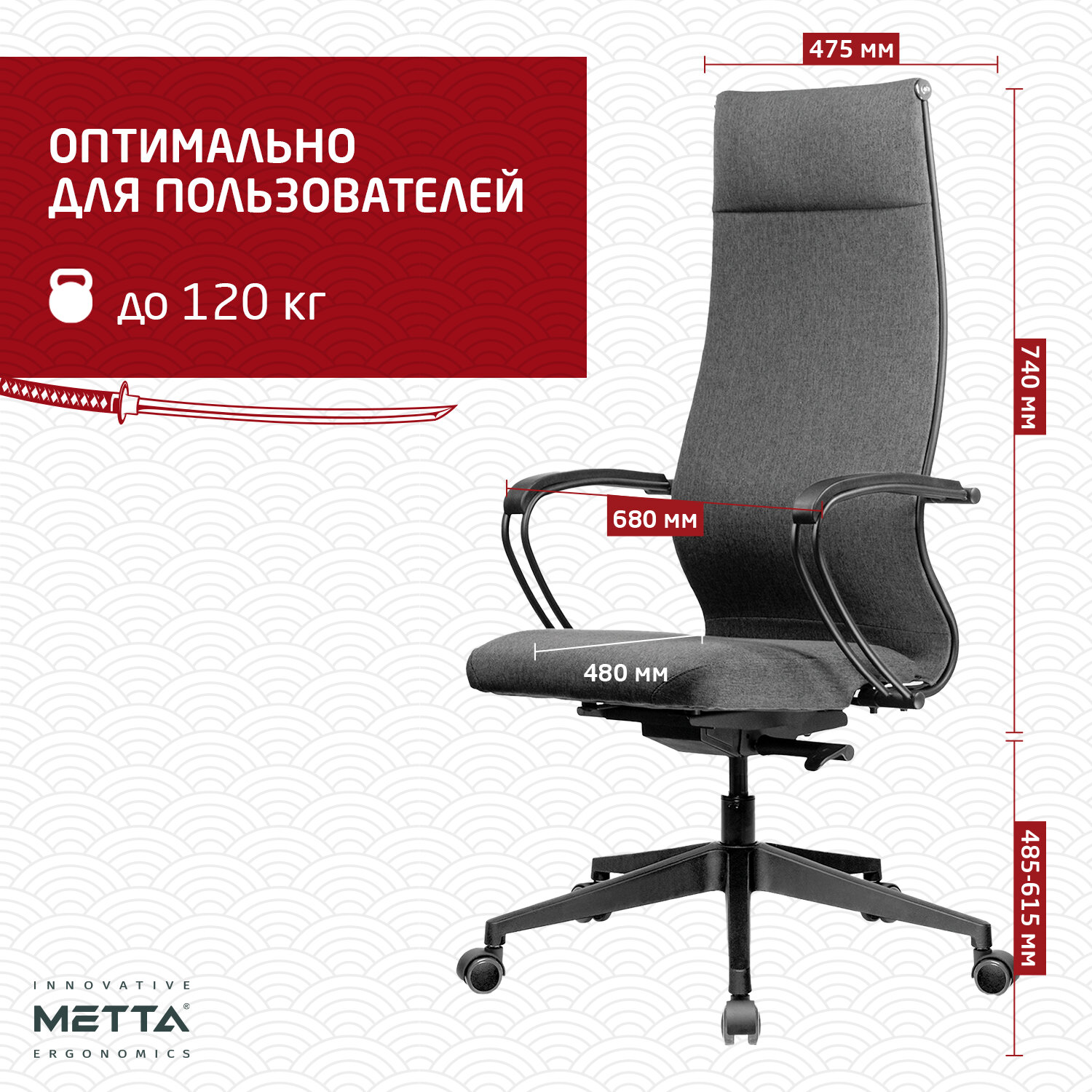 Кресло МЕТТА 