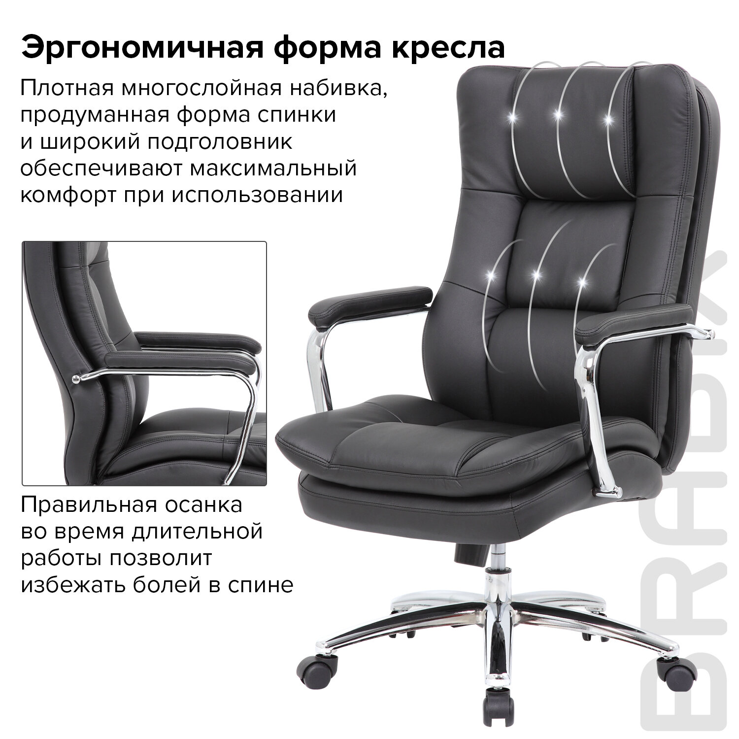 Кресло офисное BRABIX PREMIUM 