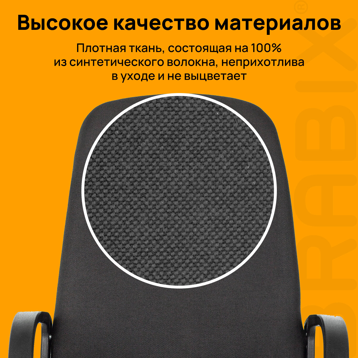 Кресло офисное BRABIX 