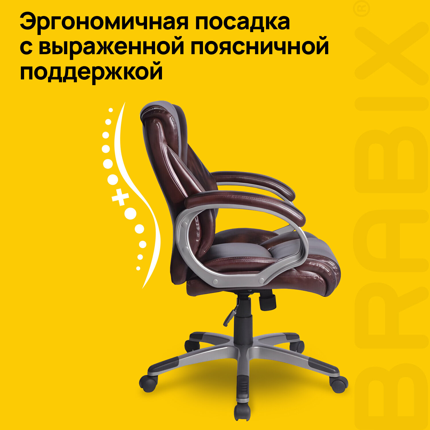 Кресло офисное BRABIX 