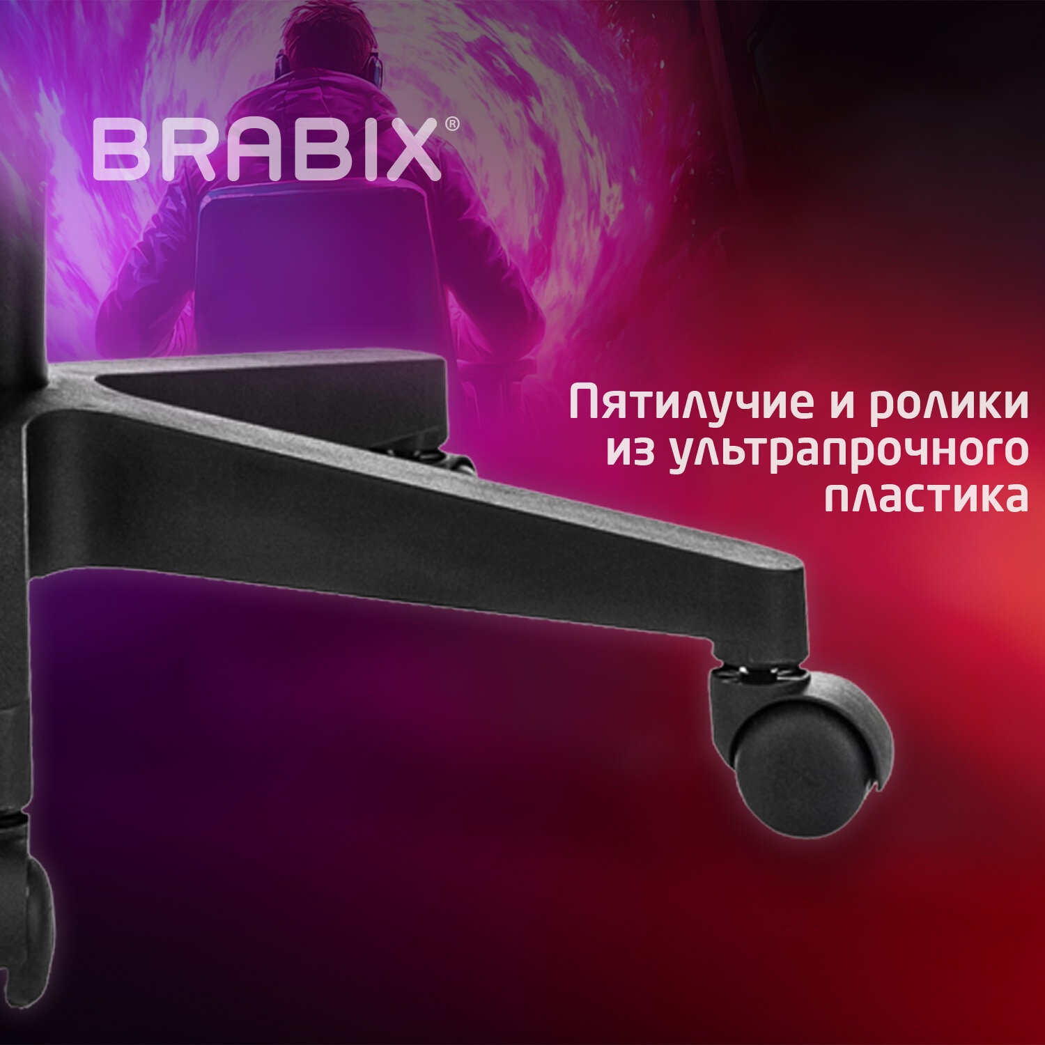 Кресло компьютерное BRABIX 