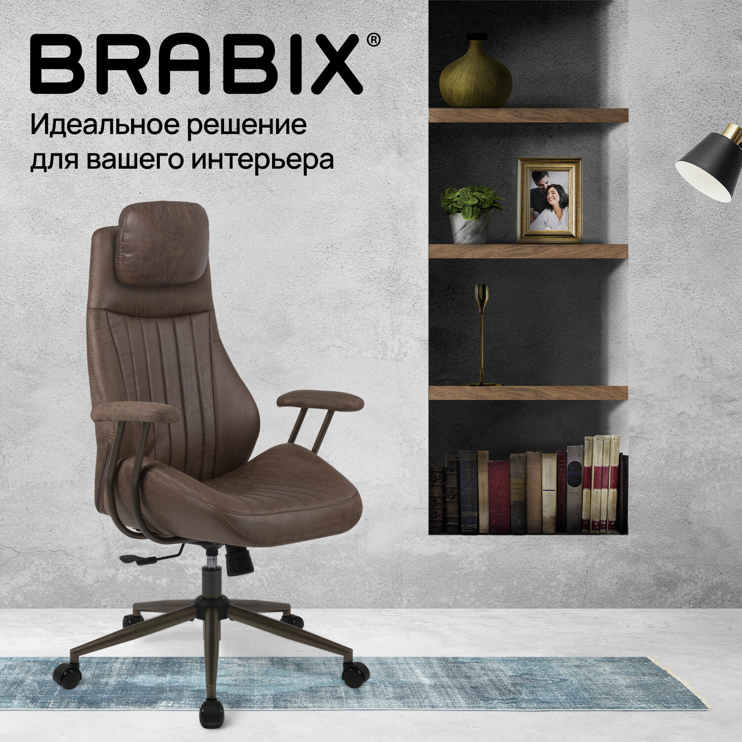 Кресло BRABIX PREMIUM 