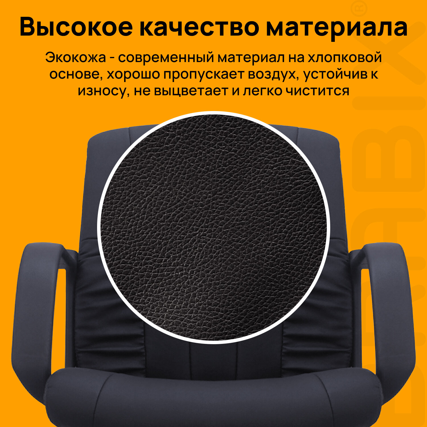 Кресло BRABIX "Hit MG-300", с подлокотниками, экокожа, черное, 530864