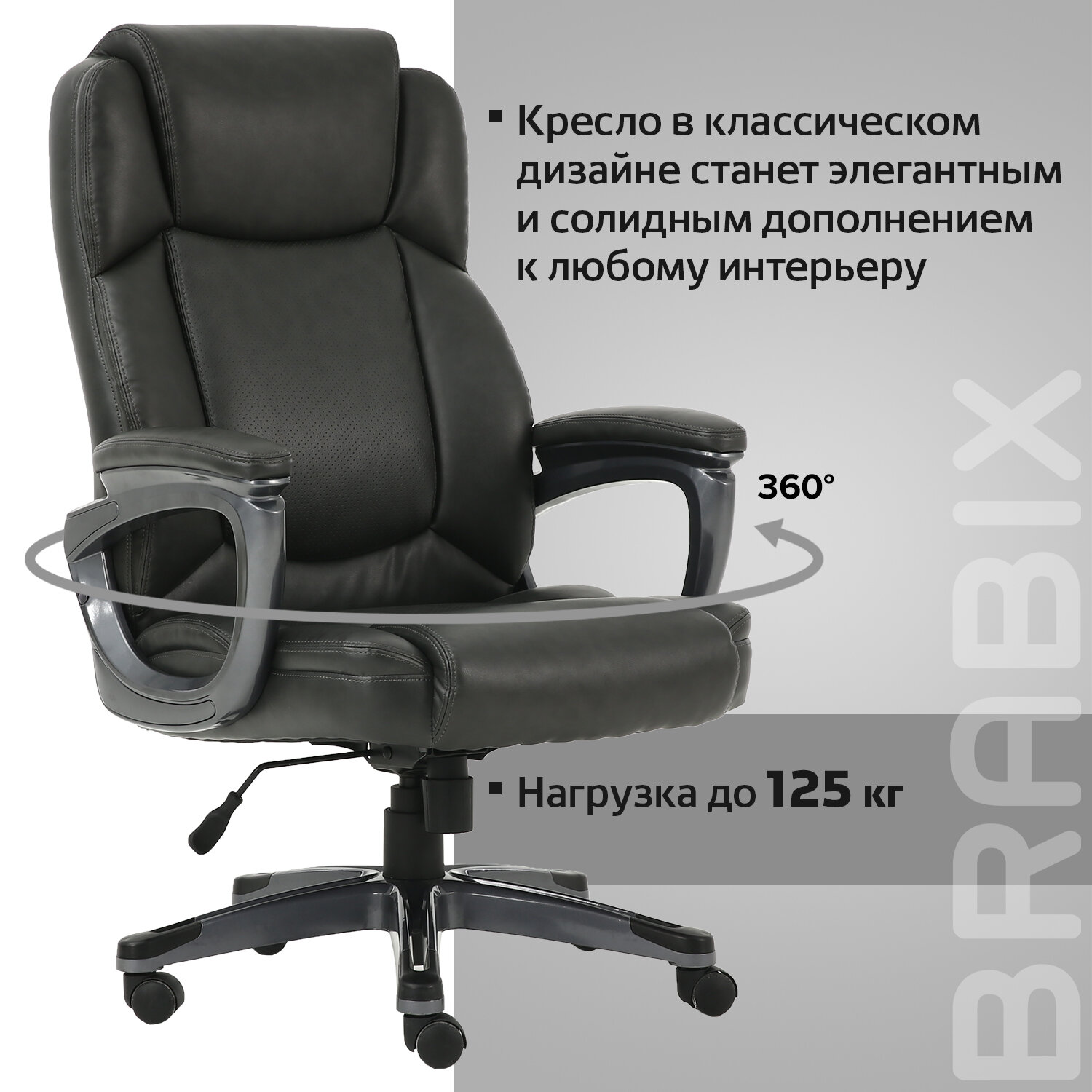 Кресло офисное BRABIX PREMIUM 