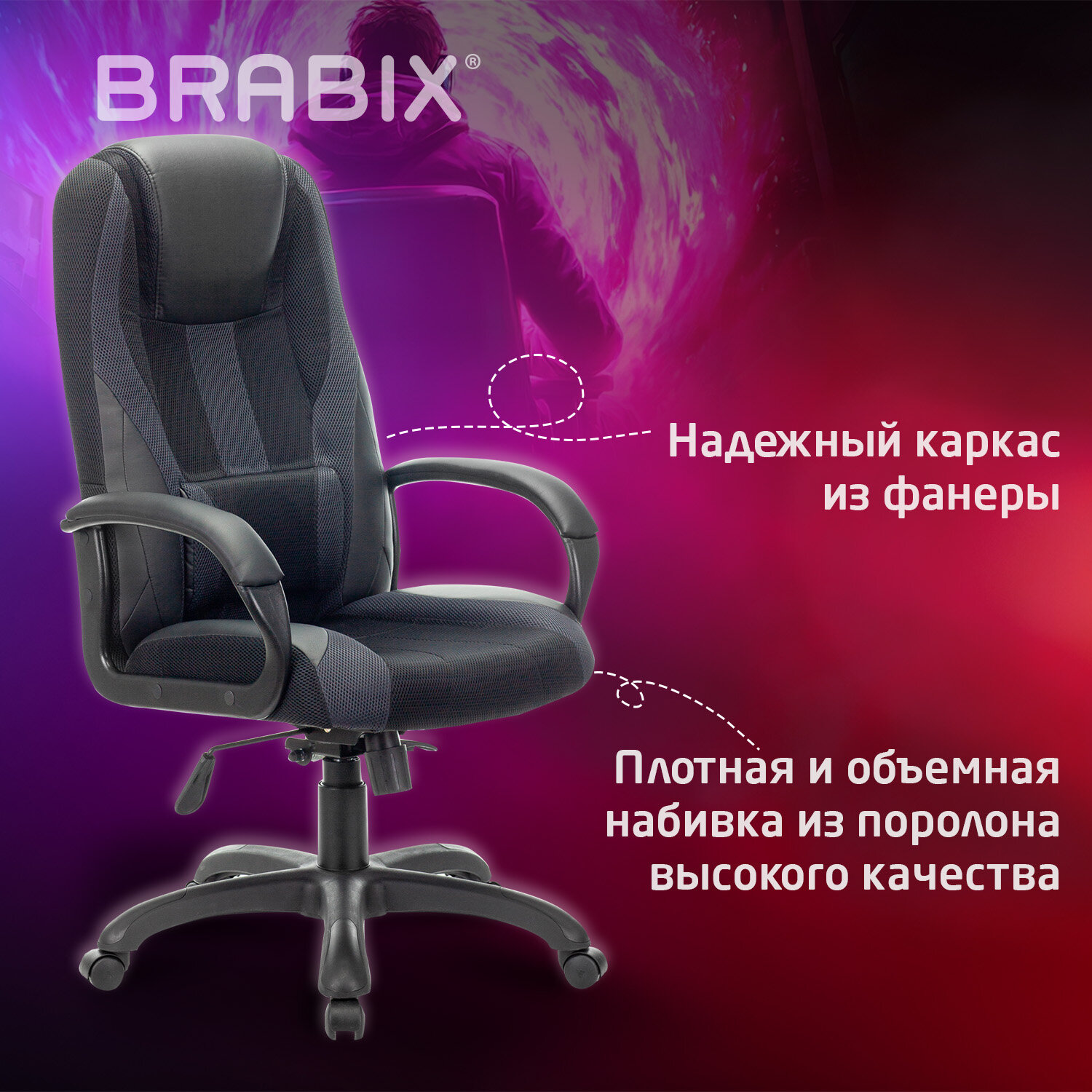 Кресло компьютерное BRABIX PREMIUM 