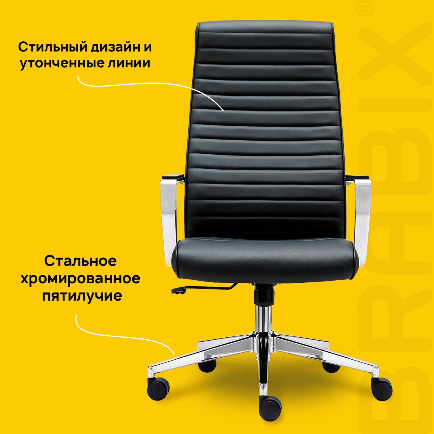 Кресло BRABIX PREMIUM 