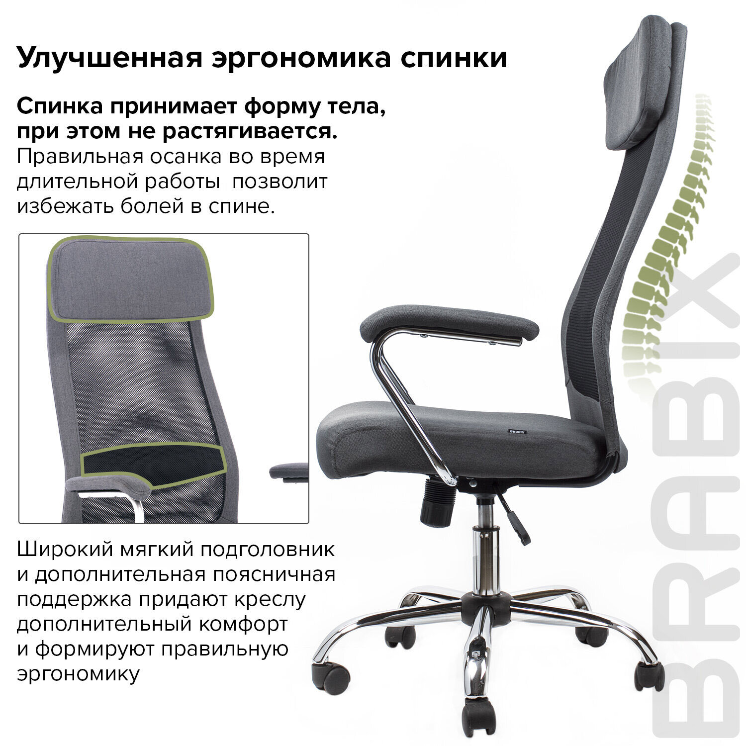 Кресло офисное BRABIX 