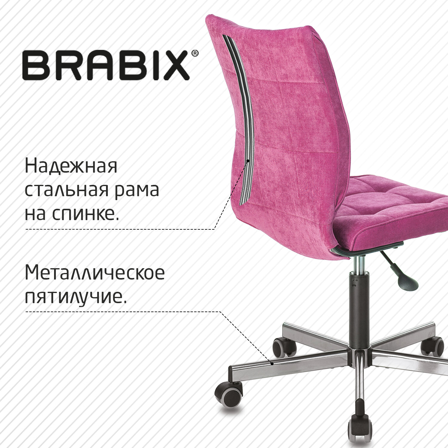 Кресло BRABIX "Stream MG-314", без подлокотников, пятилучие серебристое, ткань, малиновое, 532394