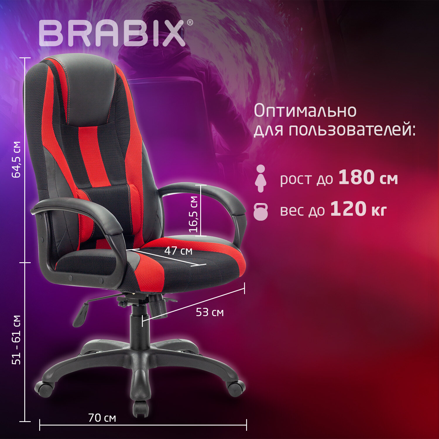 Кресло компьютерное BRABIX PREMIUM 