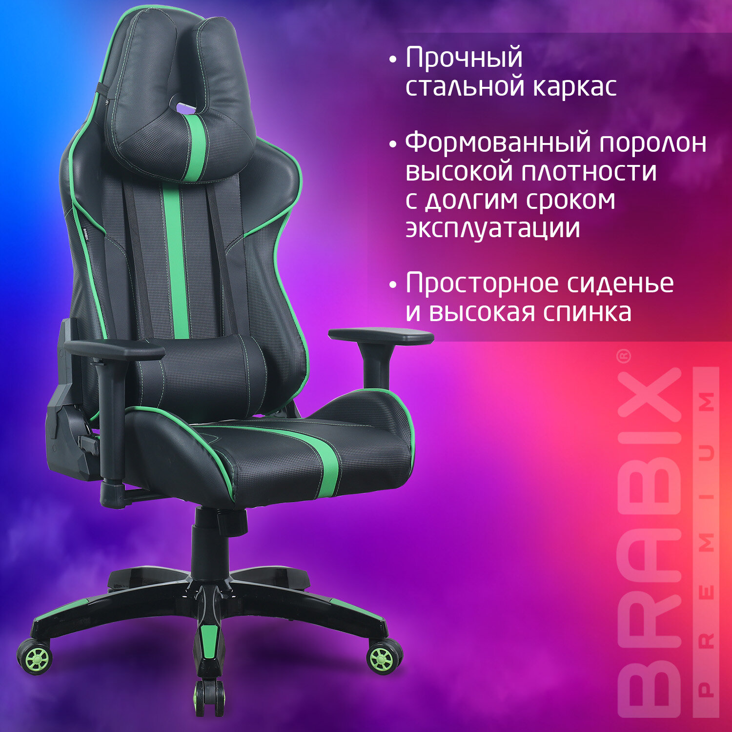 Кресло компьютерное BRABIX 