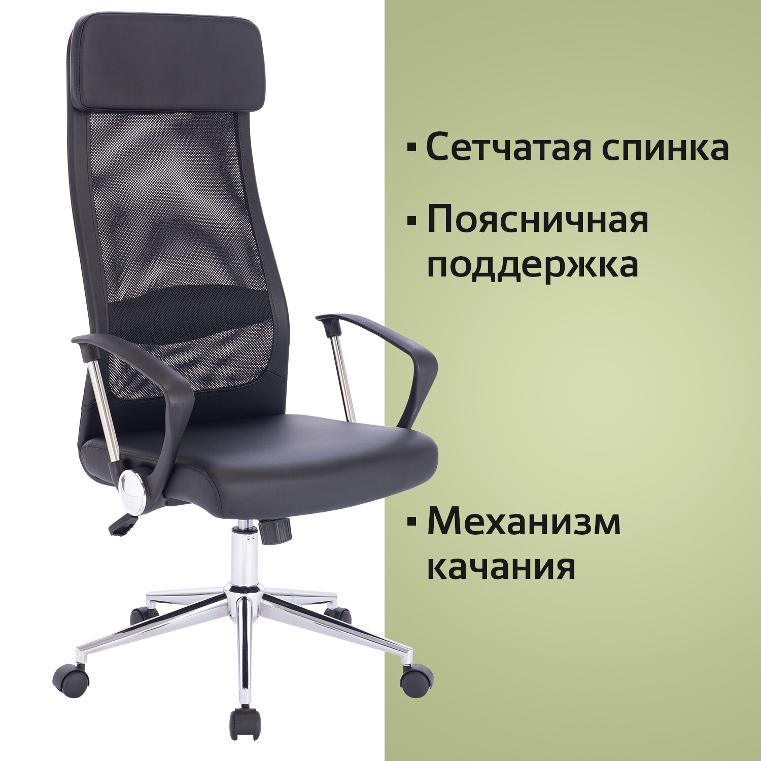 Кресло офисное BRABIX 