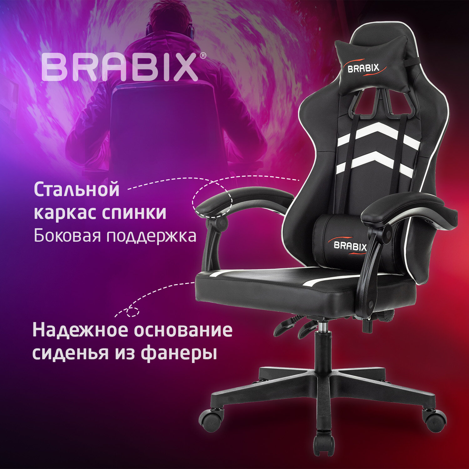 Кресло компьютерное BRABIX 