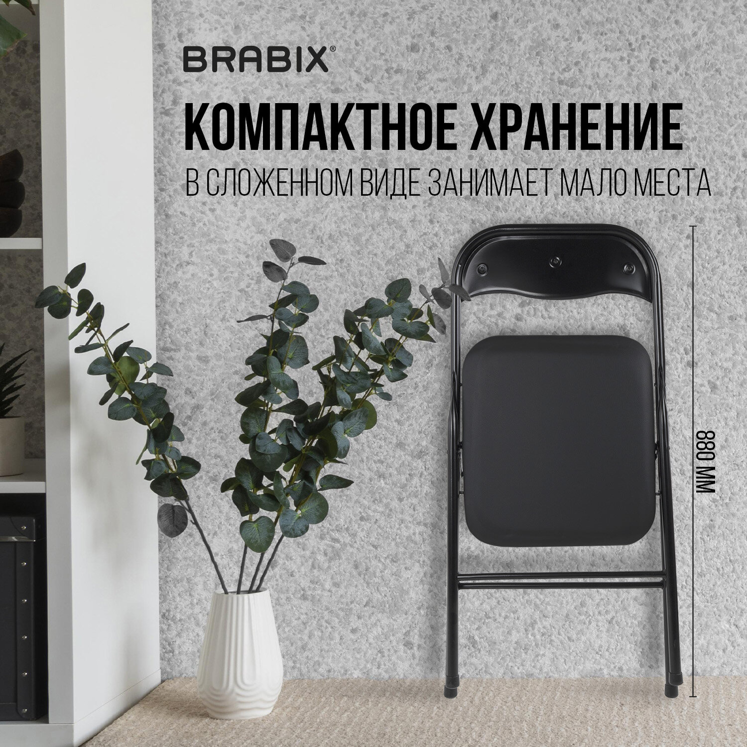 Стулья складные BRABIX "Golf CF-007", КОМПЛЕКТ 4 шт., черный каркас, кожзам черный, 533032