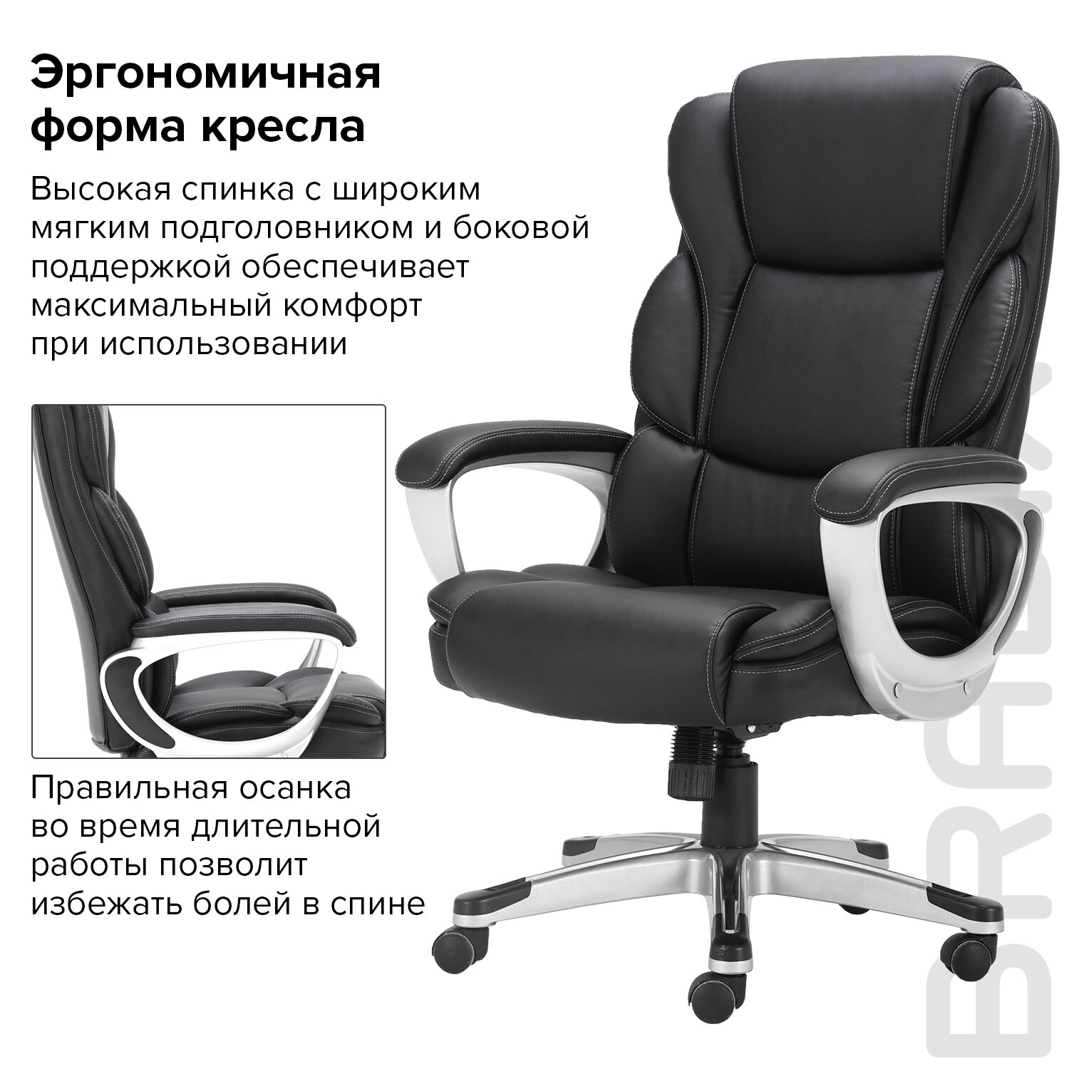 Кресло офисное BRABIX PREMIUM 