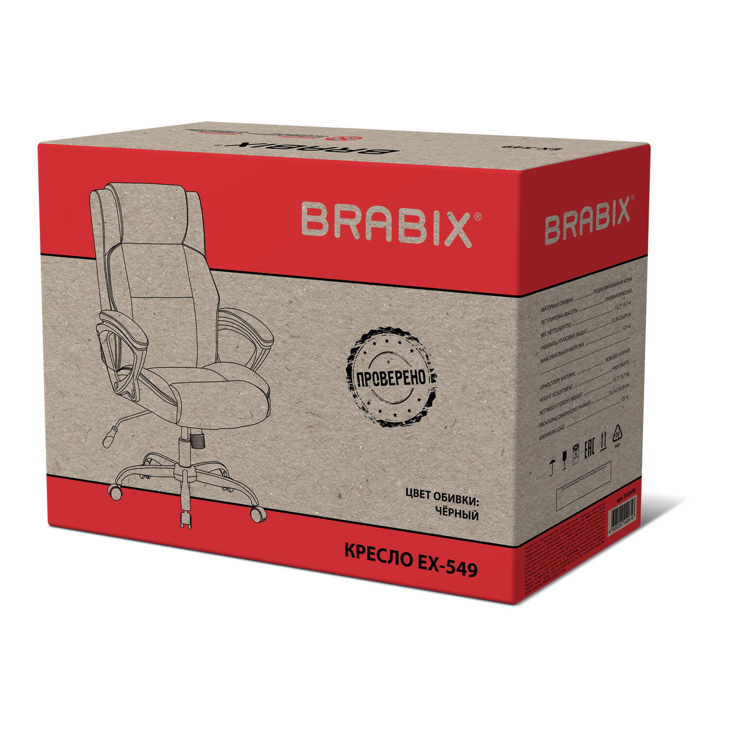 Кресло BRABIX PREMIUM 