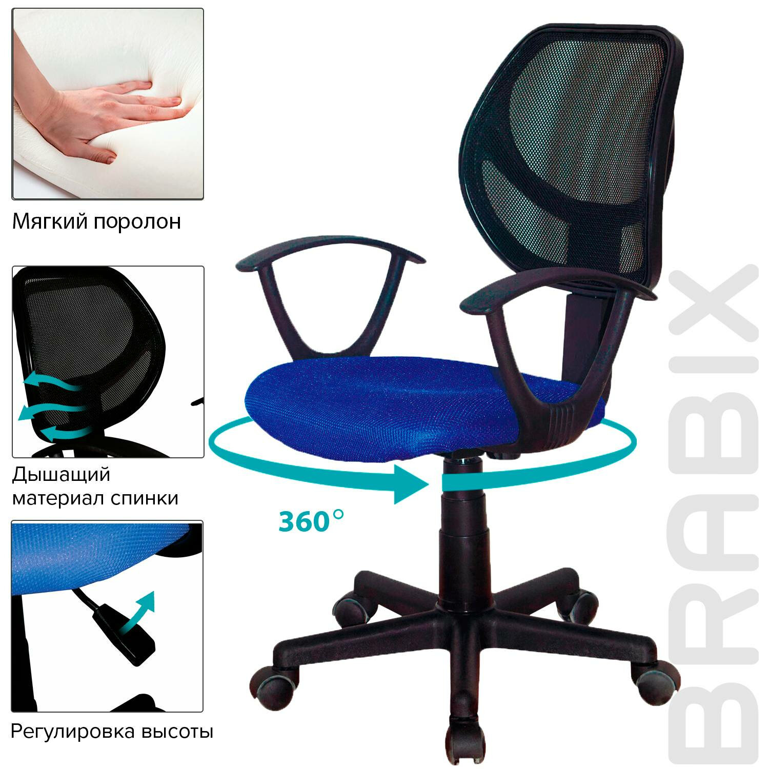 Кресло компактное BRABIX "Flip MG-305", ткань/сетка, синее/черное, 531919