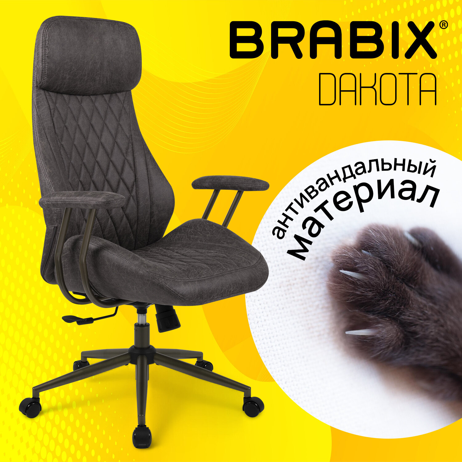 Кресло BRABIX PREMIUM 