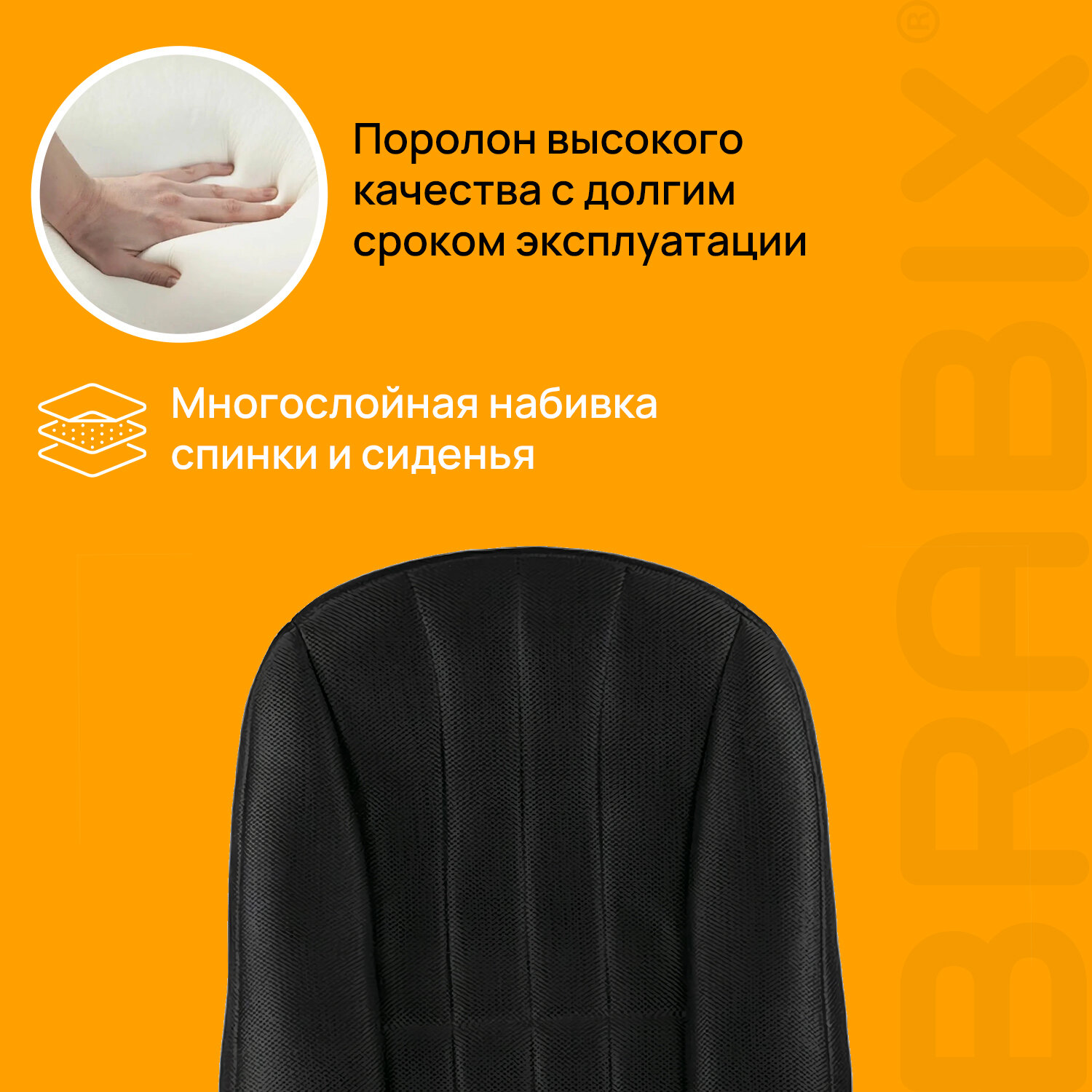 Кресло офисное BRABIX 