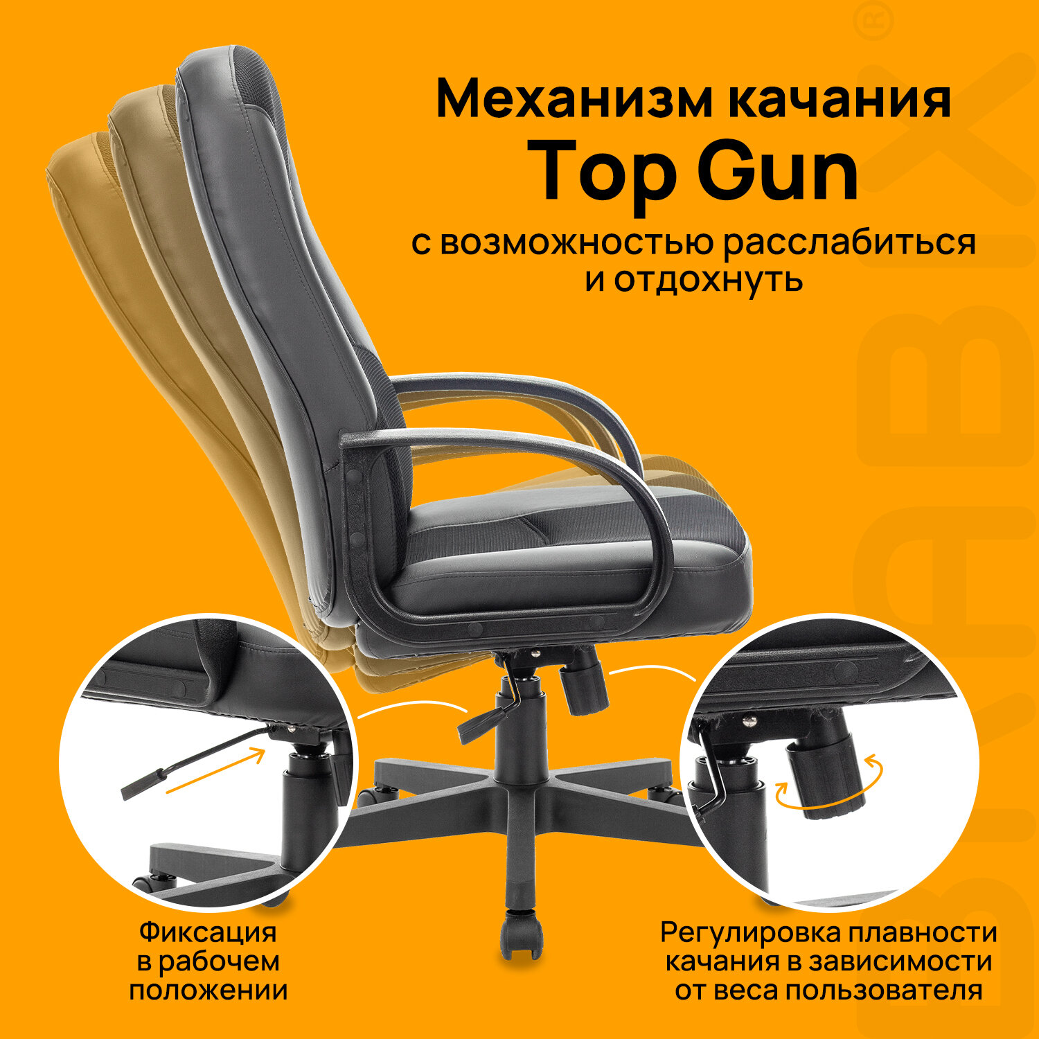 Кресло офисное BRABIX 